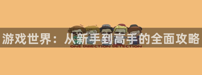 运达娱乐网页登录入口官网